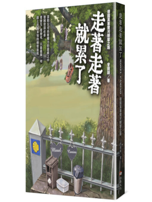 Title details for 走著走著就累了 Mosel Camino by Jing-Ying Zeng - Available